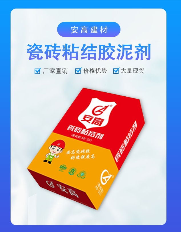 沈陽瓷磚膠廠家